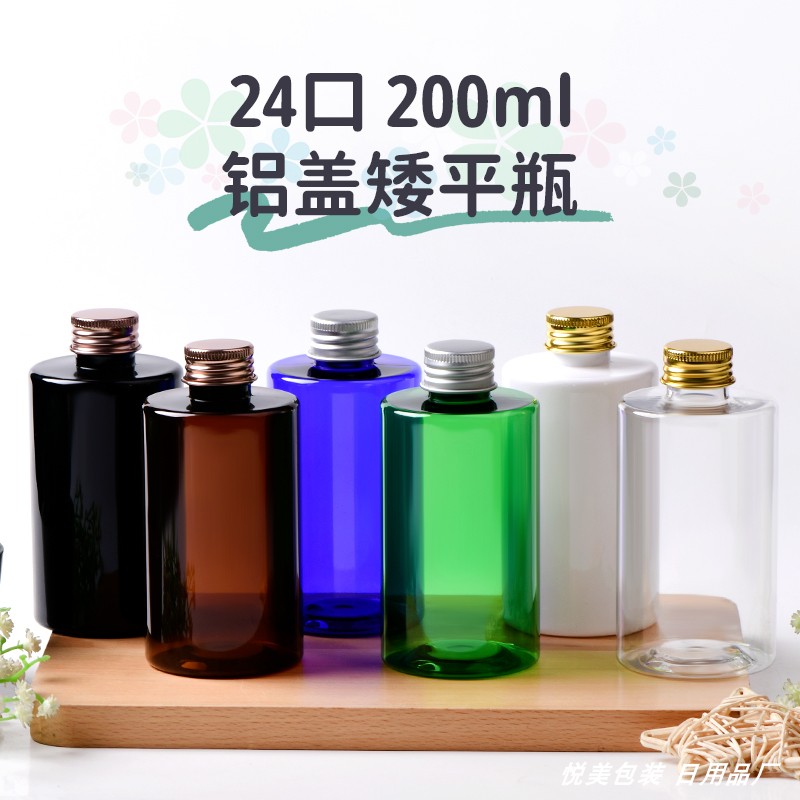 200ml塑料瓶矮平款方瓶平肩瓶圆肩瓶配铝盖化妆品乳液分装瓶厂家