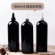 1000ml毫升圆肩黑色瓶28口径尖嘴盖瓶PET塑料瓶颜料分装 瓶替换瓶