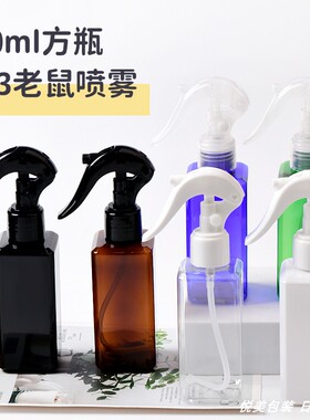 150ml方形H03款小老鼠喷雾瓶 PET塑料瓶小喷壶 润肤水喷枪空瓶子