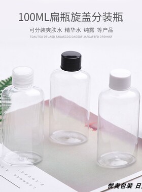 乳液塑料清洁液分装瓶