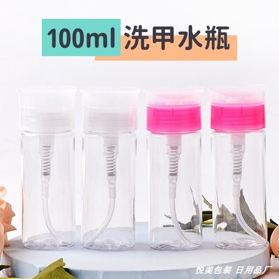 180ml按压头卸甲水空瓶分装瓶