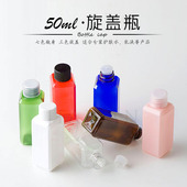 50ML毫升方形旋盖瓶化妆品乳液旅行分装 PET小样瓶 瓶精华液瓶塑料