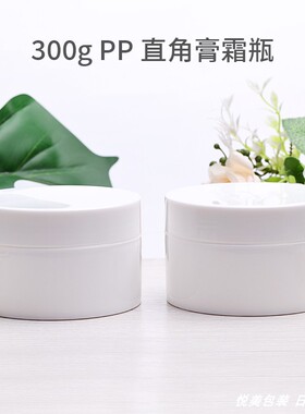324款300g克面霜盒发膜盒身体乳分装盒包装盒PP直角白色膏霜盒