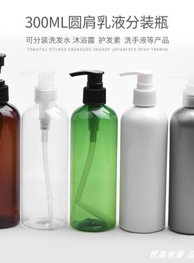 厂家圆肩沐浴露洗手液塑料瓶泵瓶