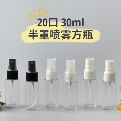 30ml透明方形塑料圆形化妆瓶