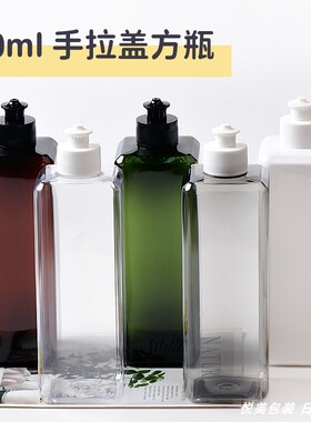 500ml手拉盖塑料瓶化妆品