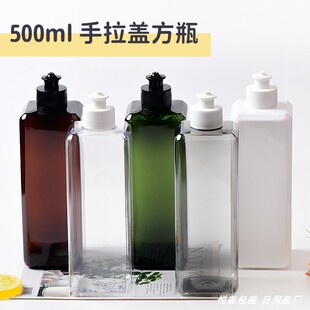 新品500ml方瓶配手拉盖 PET塑料瓶 拔拉盖瓶 乳液瓶化妆品包装瓶