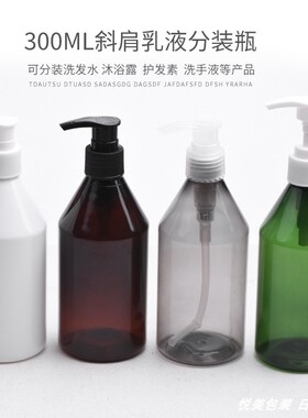 300ml墨绿色塑料瓶化妆品包材