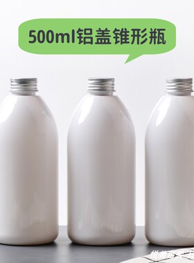 500毫升锥形白色瓶28口径铝盖瓶PET塑料瓶替换灌装用品分装瓶包材