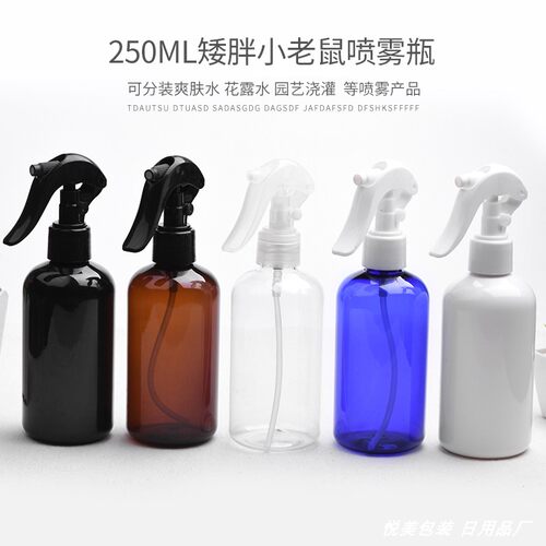 小老鼠喷枪消毒水塑料分装瓶现货