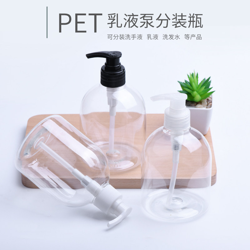 500ml毫升PET矮胖透明洗手液瓶按压式分装瓶空瓶子包装瓶乳液瓶