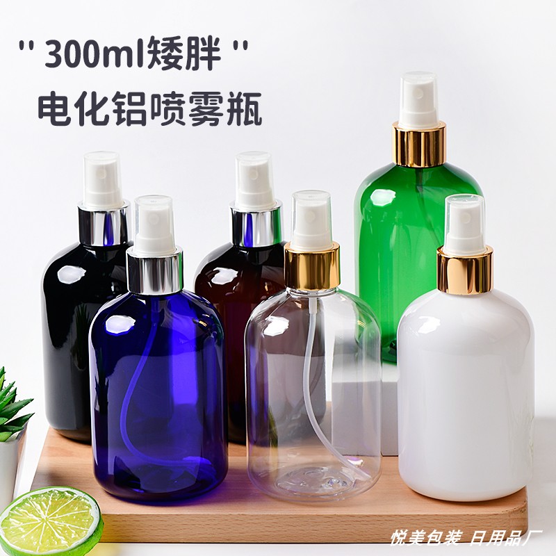 300ml毫升矮胖款PET塑料瓶电化铝喷雾瓶 按压式 香水纯露细雾喷瓶