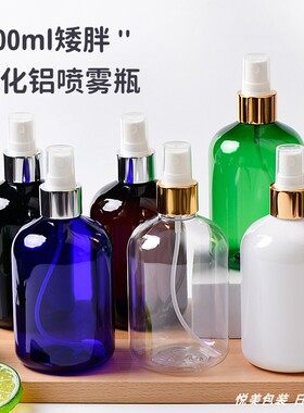 300ml毫升矮胖款PET塑料瓶电化铝喷雾瓶 按压式 香水纯露细雾喷瓶