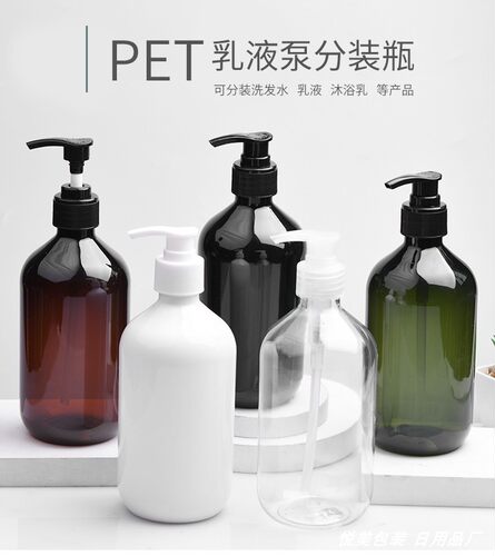 500ml按压泵塑料乳液瓶28牙细脖DIY洗发水空瓶PET塑料化妆品包材