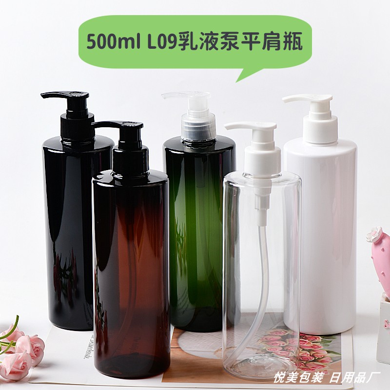 500平肩28口径L09乳液分装瓶PET塑料瓶洗发水沐浴露化妆品包装瓶
