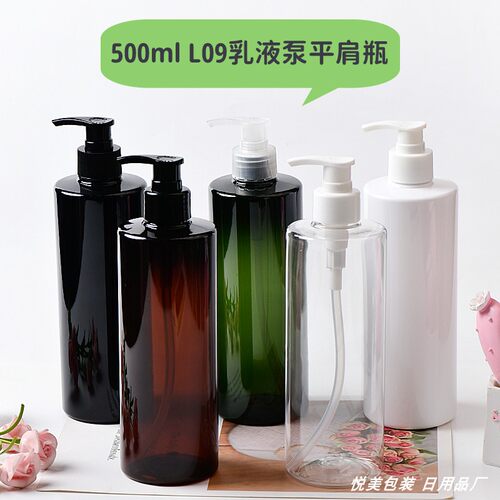 500平肩28口径L09乳液分装瓶PET塑料瓶洗发水沐浴露化妆品包装瓶