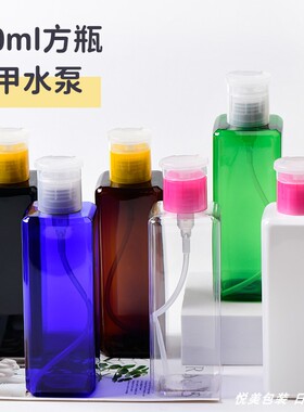 新品300ml方形洗甲化妆水