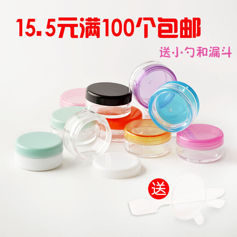 化妆品试用装小样瓶3g克迷你护肤品空瓶子小瓶子分装瓶面霜盒包材
