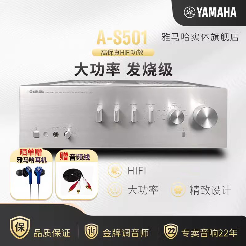 进口Yamaha/雅马哈 A-S501 高保真家用HFII纯功放