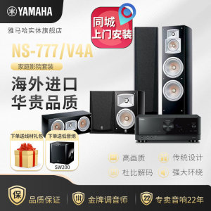 现货Yamaha/雅马哈 RX-V4A/777家用5.1家庭影院功放机音箱发烧机
