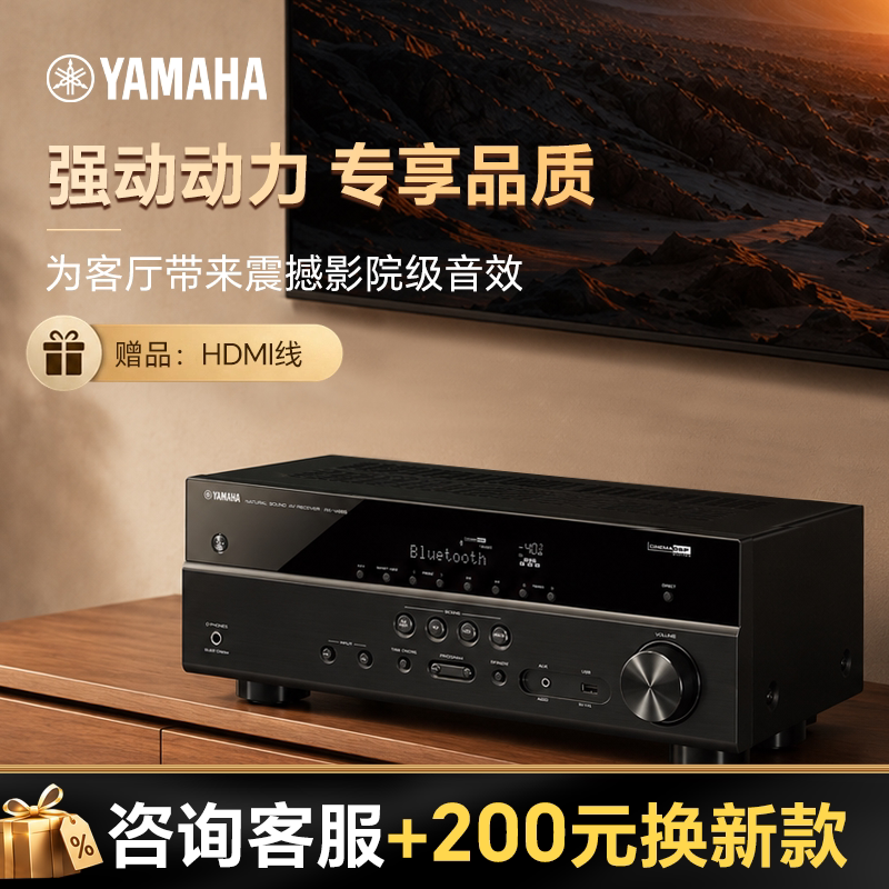 Yamaha雅马哈 RX-V385家庭影院5.1套装 数字功放机放大器蓝牙杜比