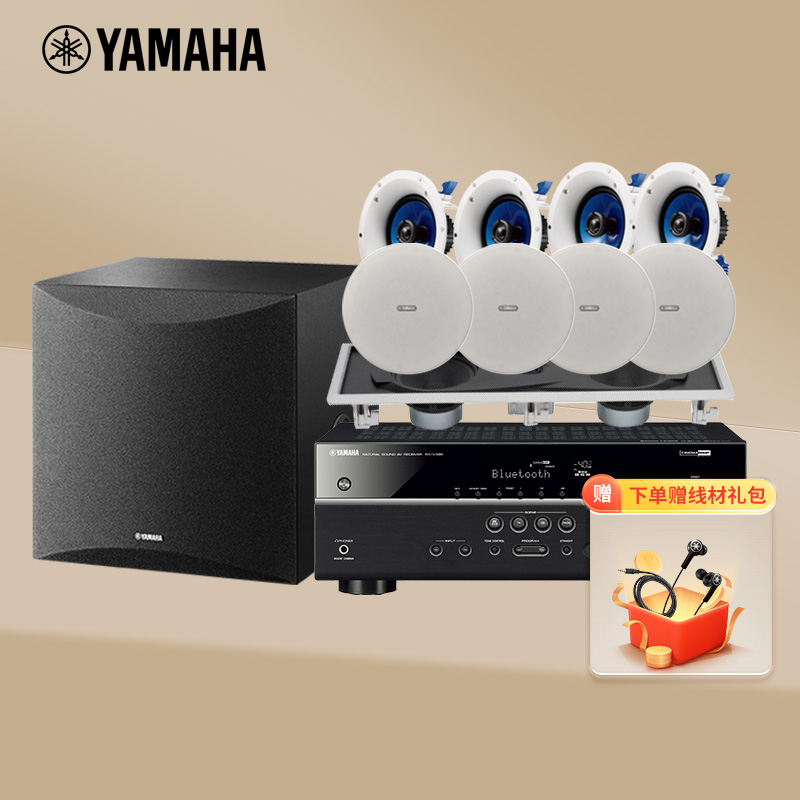 Yamaha/雅马哈 嵌入式吸顶喇叭 家庭影院5.1套装音响音箱
