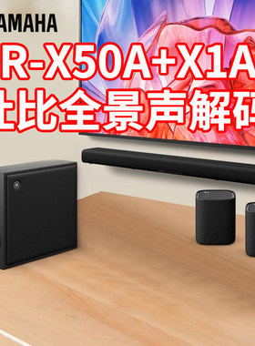 Yamaha/雅马哈 SR-X50ASET家庭影院5.1无线音响音箱ATS-X500同款
