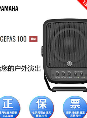 雅马哈户外音箱广场舞带正规发票