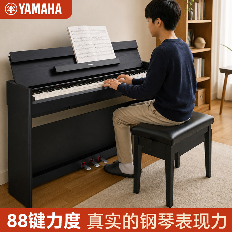 Yamaha/雅马哈 YDP-S56 电子钢琴电钢琴88键重锤键成人家用立式