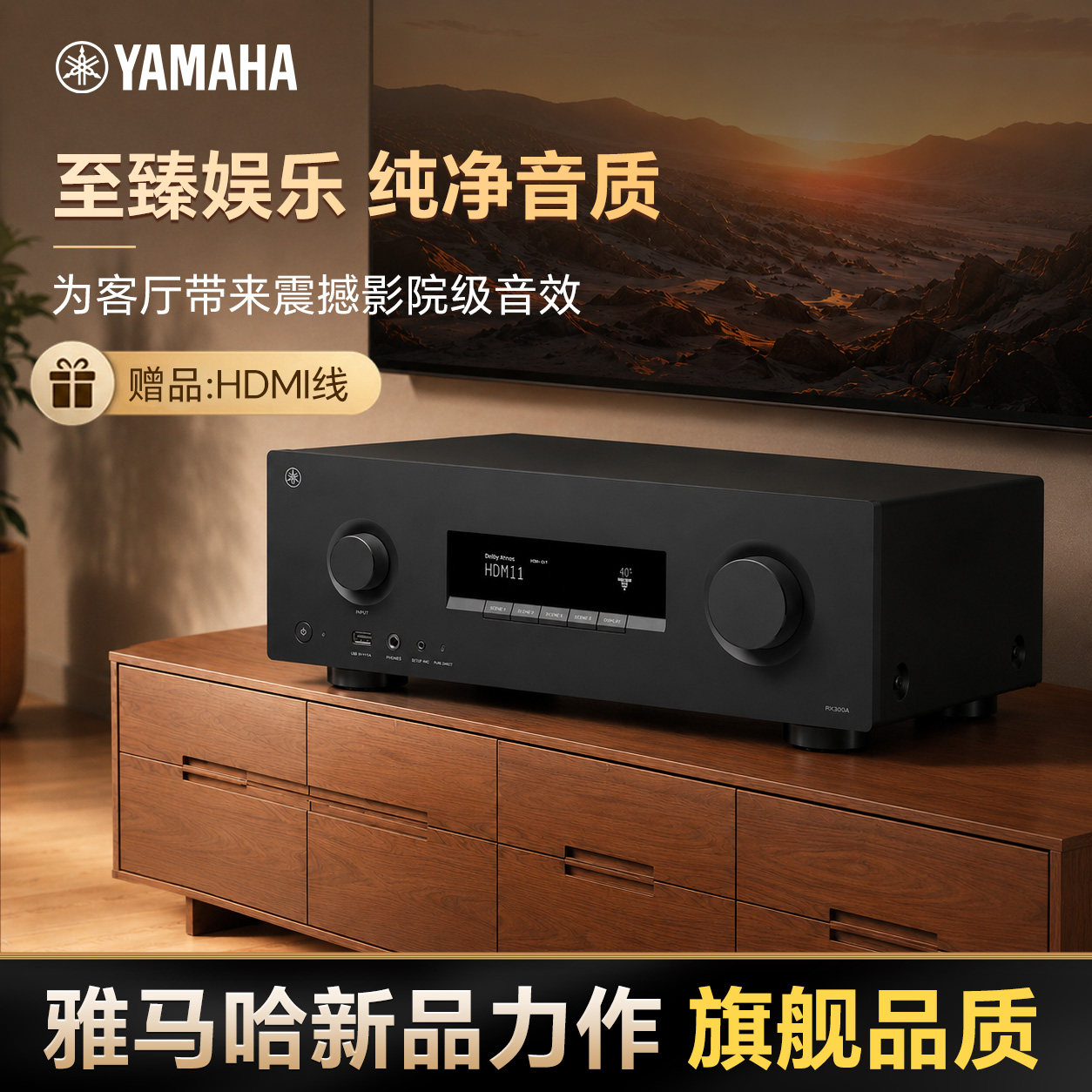 (新品上市)Yamaha/雅马哈RX300A家庭影院5.2功放机大功率发烧家用