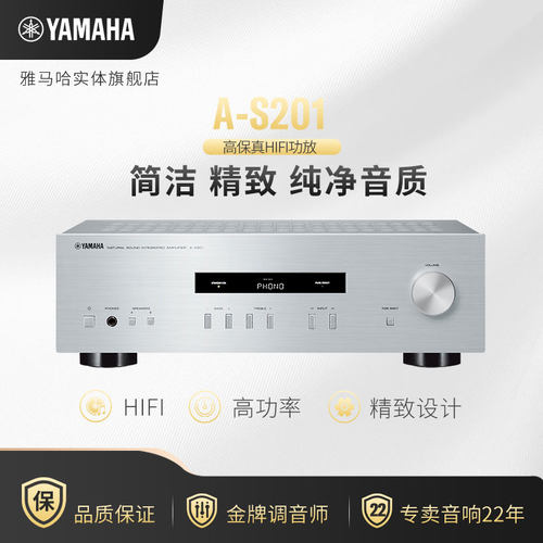 高保真2.0立体声雅马哈HIFI功放