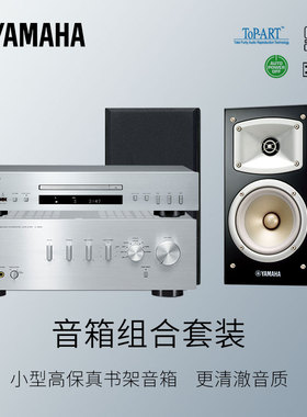 Yamaha/雅马哈 A-S501套装 HIFI2.0声高保真大功率功放机CD机黑胶