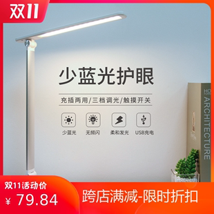 阅读灯护眼灯金属折叠室内led台灯table lamp