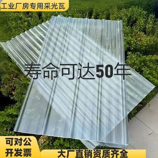 2.0毫米厚阳光板采光板透明瓦亮瓦树脂玻璃纤维瓦雨棚阳台板900型