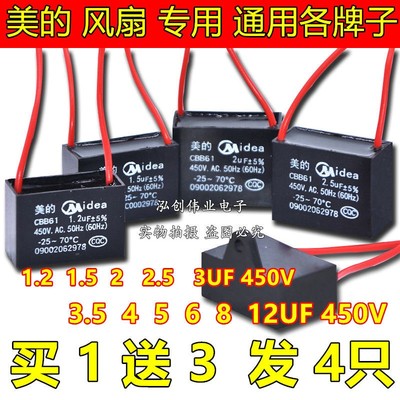 美的启动电容通用油烟机启动电容