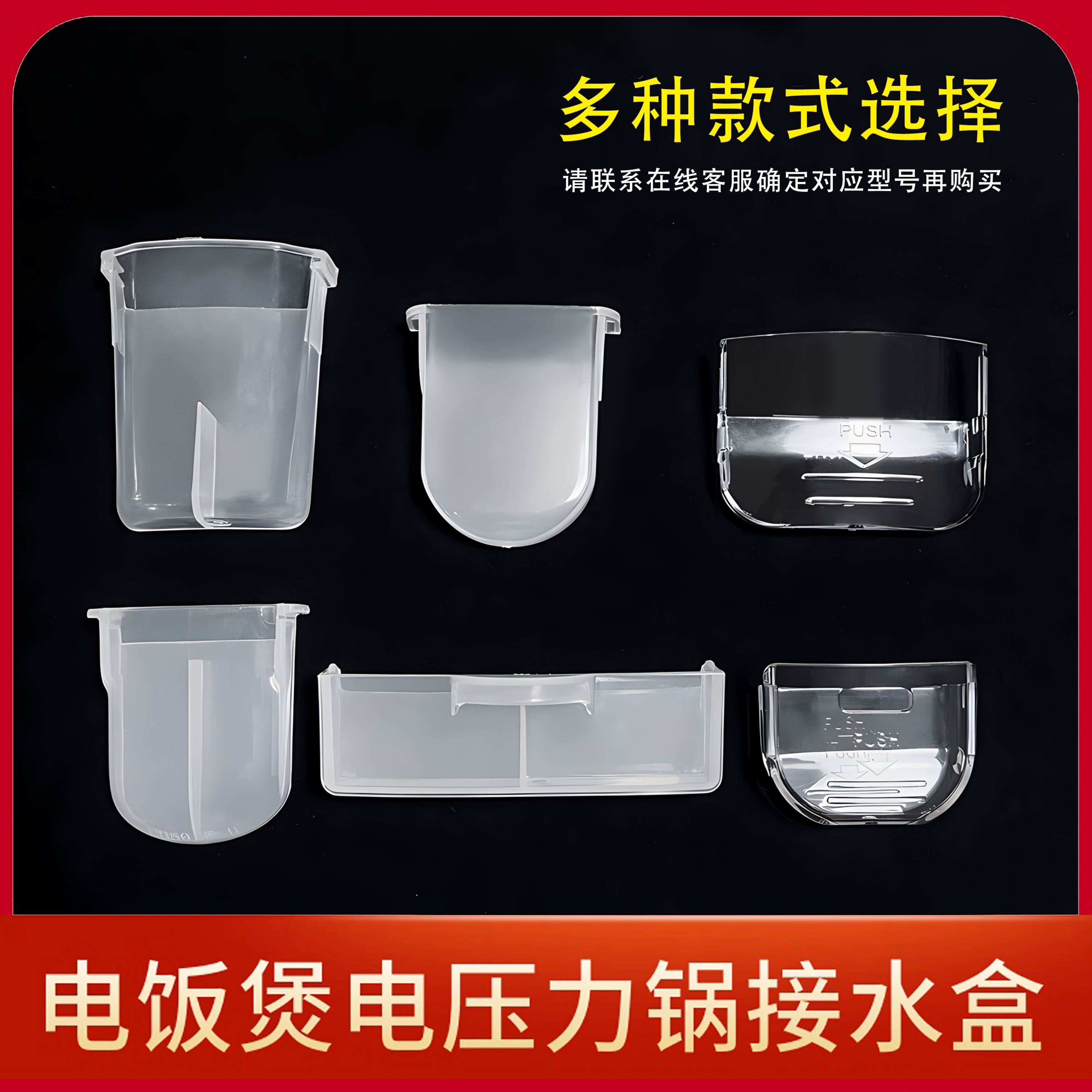 通用美的电压力锅配件接水盒储水盒杯1.6L3L4L5L升电饭煲蓄装水盒