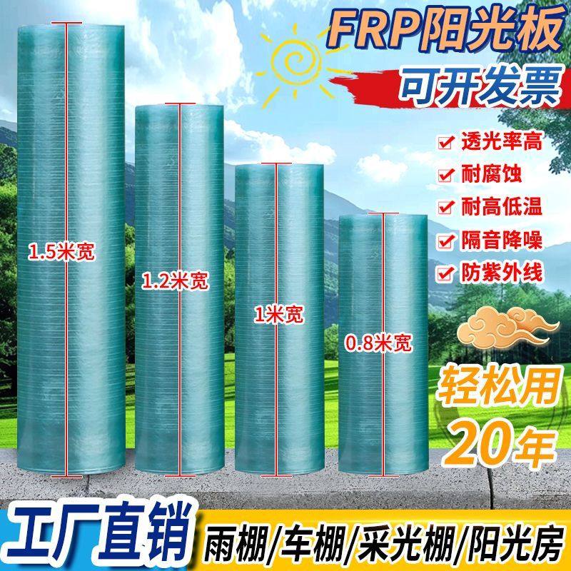 FRP采光板阳光房透明板阳光板树脂玻璃纤维板防雨棚阳台整卷平板,农机/农具/农膜,温室阳光板,淘宝优惠券,粉丝福利购,淘宝优惠卷