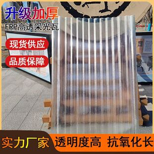 2.0毫米厚小波浪透明瓦采光瓦FRP树脂纤维板阳台遮雨棚透光瓦850