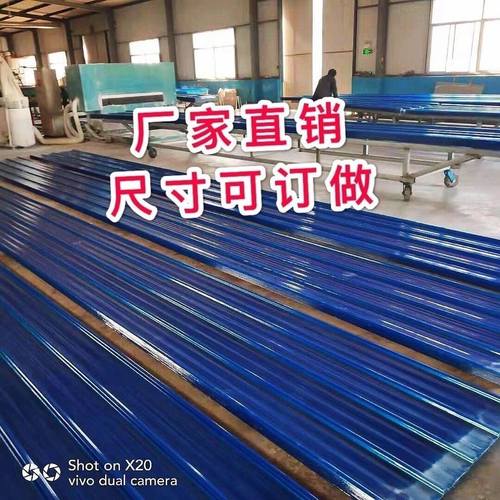 2.0毫米厚蓝色阳光板FRP900型采光板玻璃钢树脂阳台挡雨板车棚板