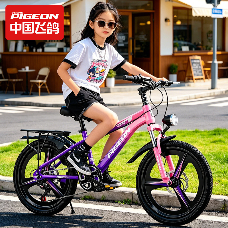 飞鸽自行车儿童女孩6到12-15岁学生青少年中大童变速男山地车减震