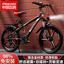 飞鸽儿童自行车6一12 16岁男孩中大童女孩山地碟刹变速小学生单车