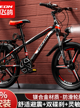 飞鸽儿童自行车6一12-16岁男孩中大童女孩山地碟刹变速小学生单车