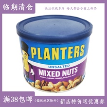 罐装 休闲坚果炒货零食 临期292克 美国进口 绅士牌原味什锦坚果