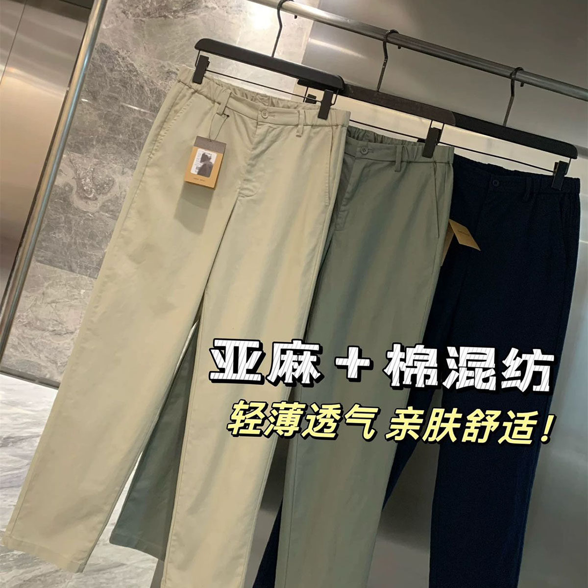 岛国设计师款！水洗棉麻！舒适透气！夏季男士松紧腰小直筒休闲裤