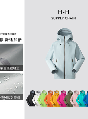 LT系列！户外三防面料！全压胶硬壳！男女同款连帽冲锋衣夹克