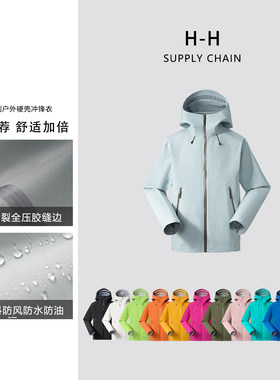 LT系列！户外三防面料！全压胶硬壳！男女同款连帽冲锋衣夹克