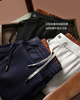 奢品级！進口面料！天丝+亚麻！春夏新款男士松紧腰直筒休闲长裤