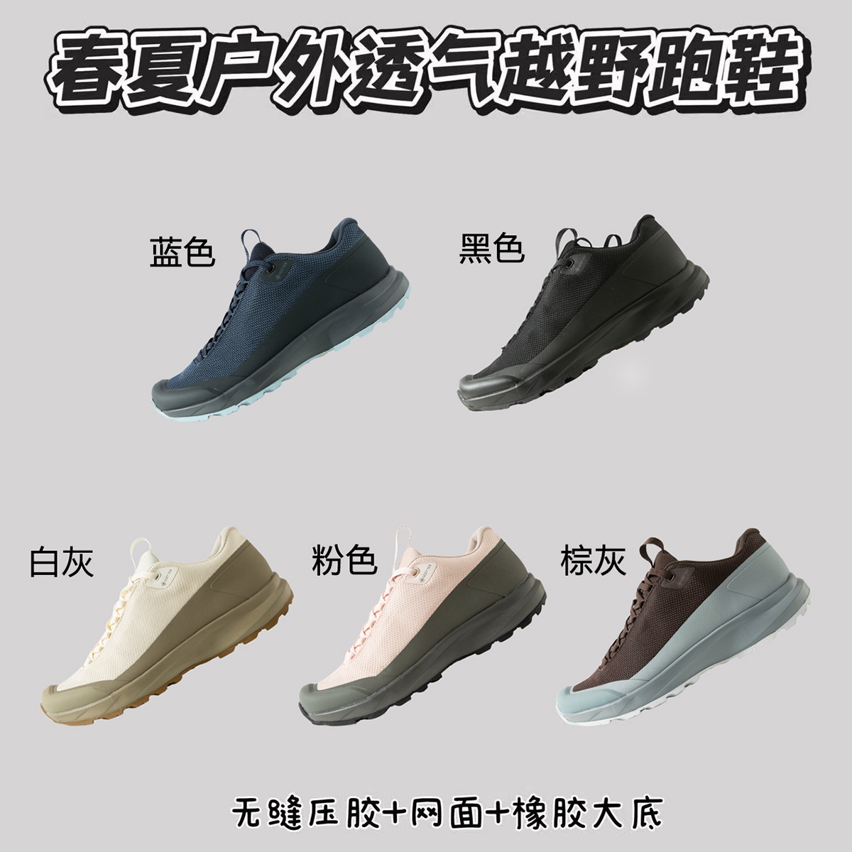 新增配色！防滑耐磨！男女户外防水压胶越野徒步鞋