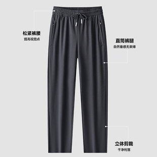 没穿一样!7A抗菌冷感冰丝!夏季男士户外防晒速干高弹运动休闲裤
