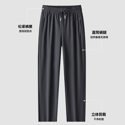 没穿一样！7A抗菌冷感冰丝！夏季男士户外防晒速干高弹运动休闲裤
